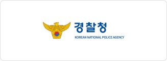 경찰청