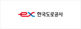 한국도로공사